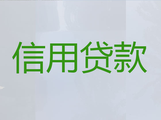 仙桃贷款中介公司